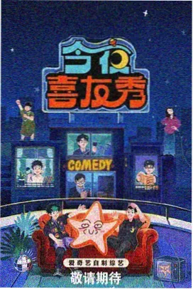综艺条目卡封面：棚内竞技类节目的舞台资料图
