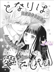 漫画改编条目卡封面：黑白网点风格的原作资料图